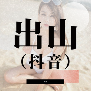 菠萝蜜一区二区三区
